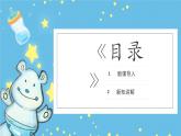 15.大嘴巴纸玩偶 一年级下册 岭南版小学美术课件PPT