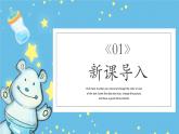 15.大嘴巴纸玩偶 一年级下册 岭南版小学美术课件PPT