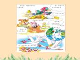 17.丑小鸭和白天鹅 一年级下册 岭南版小学美术课件PPT