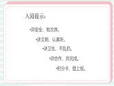 19.我們的動物樂園 一年級下冊 嶺南版小學(xué)美術(shù)課件PPT