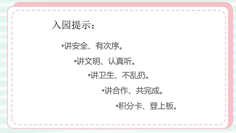 19.我们的动物乐园 一年级下册 岭南版小学美术课件PPT04