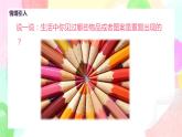 人教版美術(shù)三下2.《重重復(fù)復(fù)》課件+教學(xué)設(shè)計