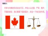 人教版美術(shù)三下4.《平平穩(wěn)穩(wěn)》課件+教學(xué)設(shè)計(jì)