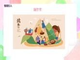人教版美術(shù)三下10.《快樂的節(jié)日》課件+教學(xué)設(shè)計(jì)