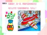 人教版美術(shù)三下13.《彩線貼畫》課件+教學(xué)設(shè)計(jì)