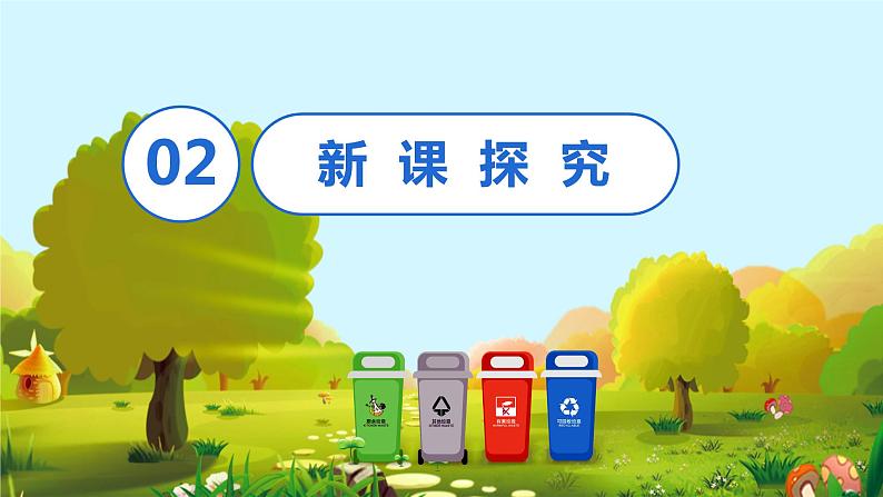 人美版美术三下19. 变垃圾为宝 课件第5页