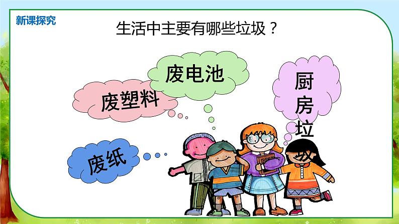 人美版美术三下19. 变垃圾为宝 课件第6页