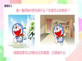人教版美術(shù)四下4.《主體與背景》課件+教學(xué)設(shè)計(jì)