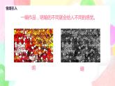 人教版美術四下5.《色彩的明與暗》課件+教學設計