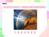 人教版美術(shù)四下6.《色彩的漸變》課件+教學(xué)設(shè)計(jì)