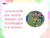 人教版美術(shù)四下10.《那一刻的我》課件+教學(xué)設(shè)計(jì)