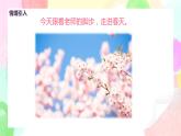 人教版美術(shù)四下11.《走進(jìn)春天》課件+教學(xué)設(shè)計(jì)