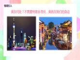 人教版美術(shù)四下12.《平凡的美》課件+教學(xué)設(shè)計(jì)