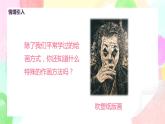 人教版美術四下13.《吹塑紙版畫》課件+教學設計