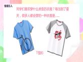 人教版美術(shù)四下15.《設(shè)計文化衫》課件+教學設(shè)計