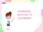 人教版美術(shù)四下17.《會(huì)游的玩具》課件+教學(xué)設(shè)計(jì)+素材