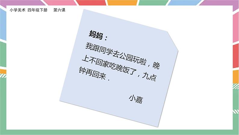 美术岭南版四年级下册第六课 《自己做镇纸》课件第2页