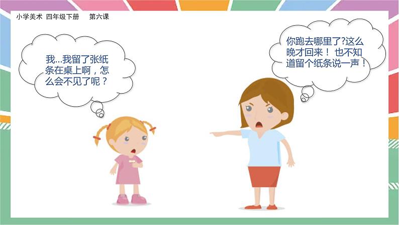 美术岭南版四年级下册第六课 《自己做镇纸》课件第3页