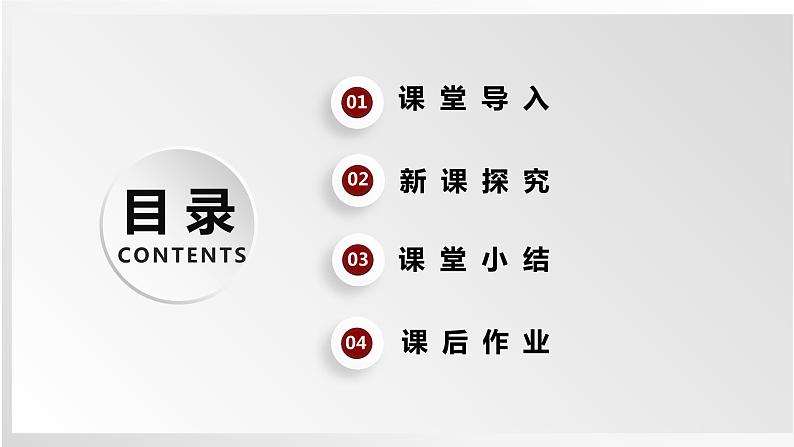 人教版美术六下第3课 记录色彩 课件第2页