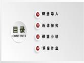人教版美术六下第6课 扇面画 课件+教学设计