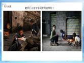 第二課《放學(xué)了》課件+教案