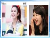 第三課《快樂(lè)的人》課件+教案