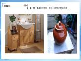 第四課《材質(zhì)的美》課件+教案