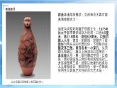 第五課《有人臉的器物》課件+教案