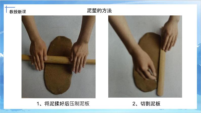 第五课《有人脸的器物》课件+教案07