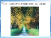 第六课《巧用对称形》课件+教案