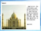 第六课《巧用对称形》课件+教案