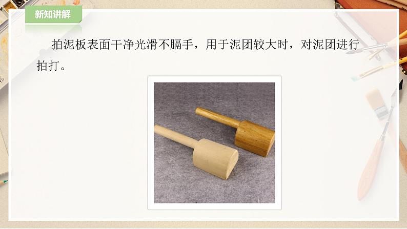 人教版六下美术  第五课 浮雕（课件+教案）08