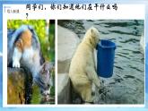第七課《生命之源——水》課件+教案