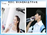 第七課《生命之源——水》課件+教案