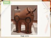 人教版五下美術(shù) 第3課  抽象的雕塑  （課件+教案）