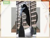 人教版五下美術(shù) 第3課  抽象的雕塑  （課件+教案）