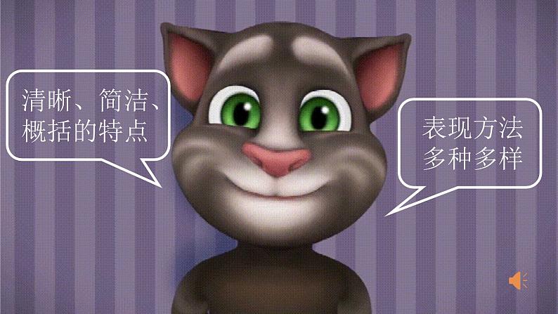 人教版五下美术 第5课 静物写生  （课件+教案）07