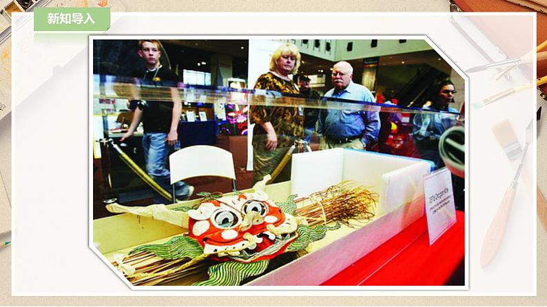 人教版五下美术 第13课风筝的魅力  （课件+教案）02