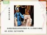 人教版五下美術(shù) 第16課 小布偶  （課件+教案）