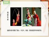 人教版五下美術(shù) 第16課 小布偶  （課件+教案）