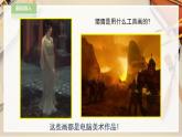 人教版五下美術(shù) 第17課 電腦美術(shù)—對稱圖形  （課件+教案）