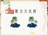 人教版五下美術(shù) 第18課 旅游節(jié)  （課件+教案）