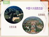 人教版五下美術(shù) 第18課 旅游節(jié)  （課件+教案）