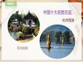 人教版五下美術(shù) 第18課 旅游節(jié)  （課件+教案）