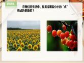人教版四下美術(shù)  第1課《聚聚散散》（課件+教案）