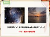 人教版四下美術(shù)  第1課《聚聚散散》（課件+教案）