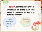 人教版四下美術(shù)  第1課《聚聚散散》（課件+教案）