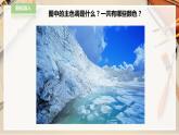人教版四下美術  第5課《色彩的明與暗》（課件+教案）