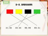 人教版四下美術(shù)  第7課《色彩的情感》（課件+教案）