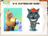 人教版四下美術(shù)  第8課《我畫的動(dòng)漫形象》（課件+教案）